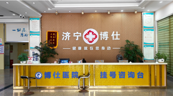 临床病例见证诊疗实力，济宁博仕皮肤病医院规范治各类皮肤病(图3)