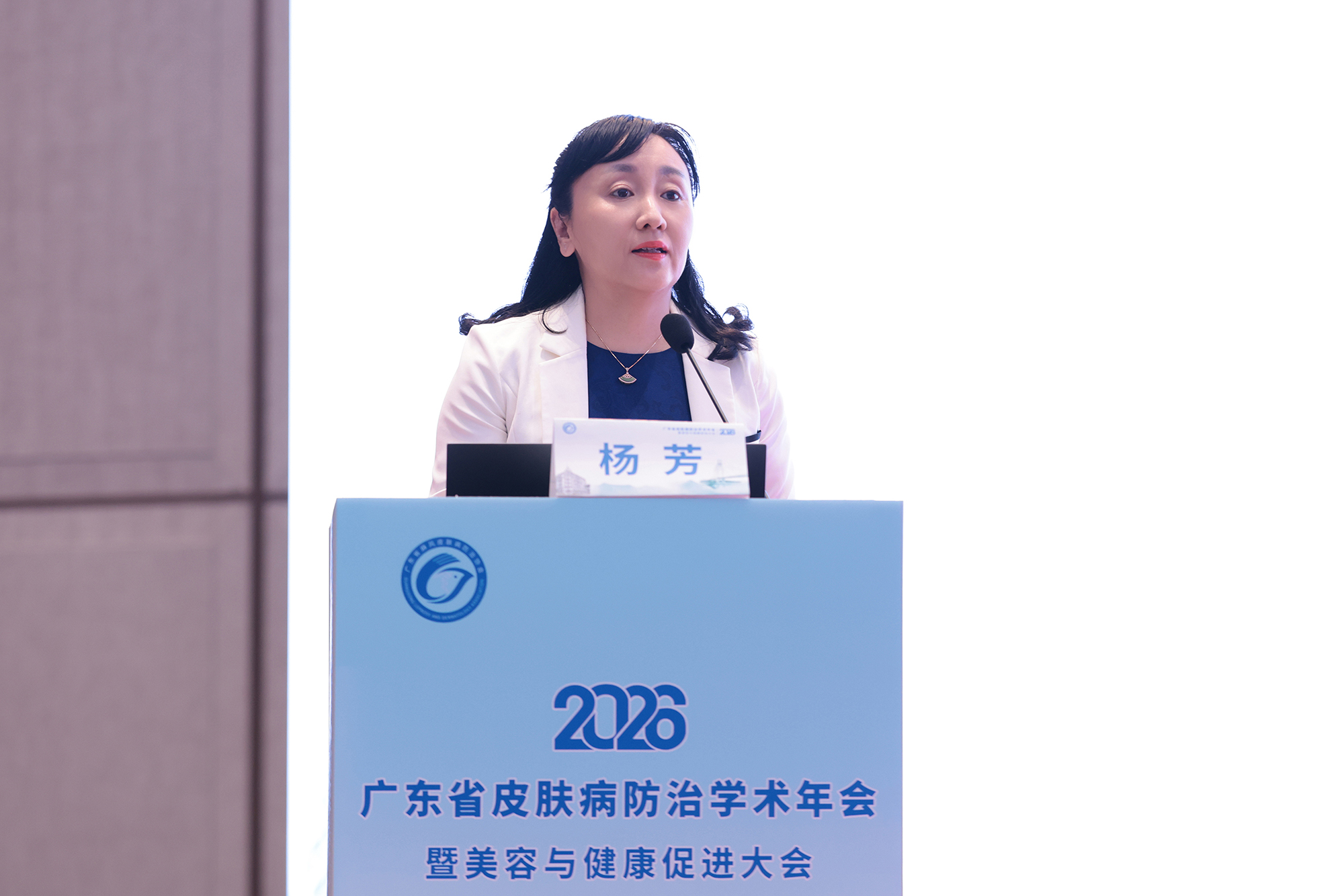 2026年广东省皮肤病防治学术年会暨美容与健康促进大会顺利召开(图3)