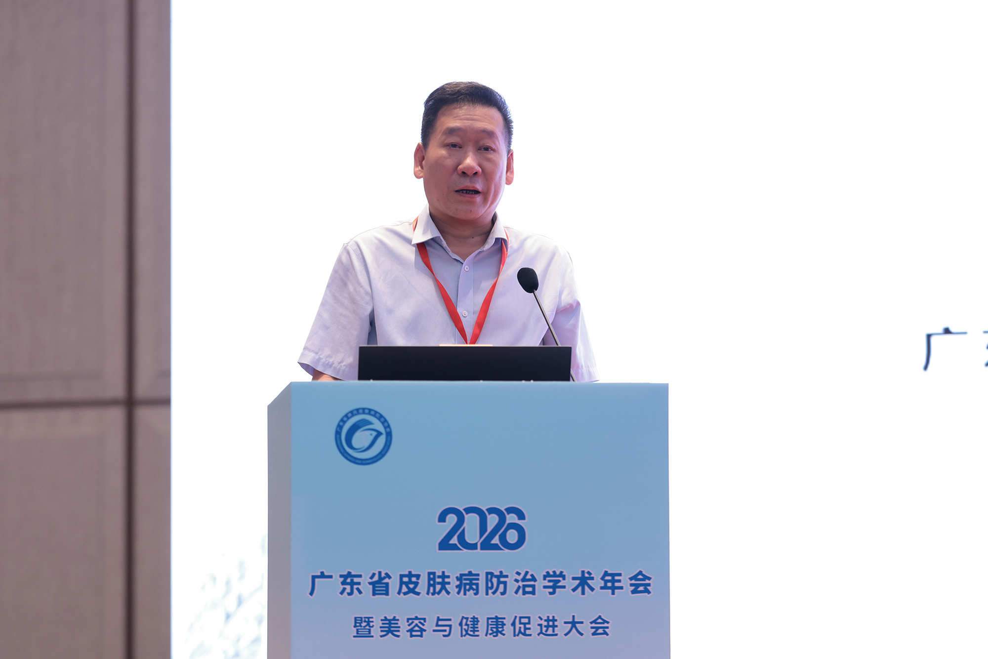 2026年广东省皮肤病防治学术年会暨美容与健康促进大会顺利召开(图4)