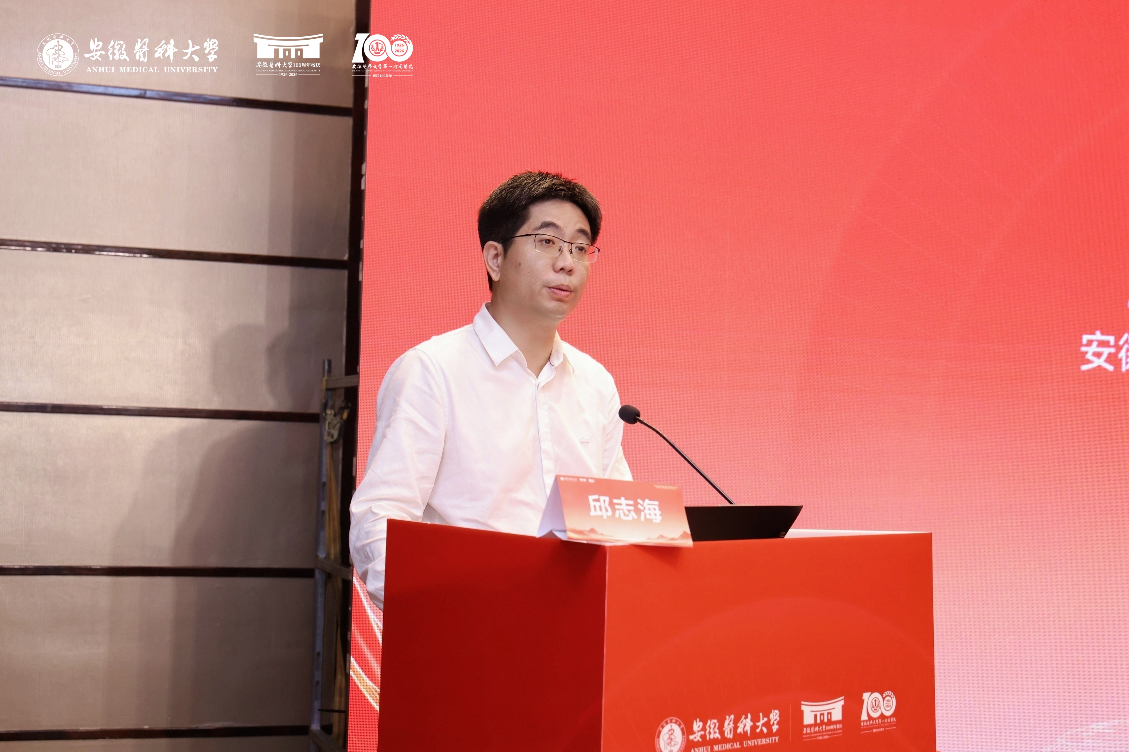 安徽医科大学皮肤病与性病学学科系2026年会暨重点实验室工作会议在合肥隆重召开(图3)