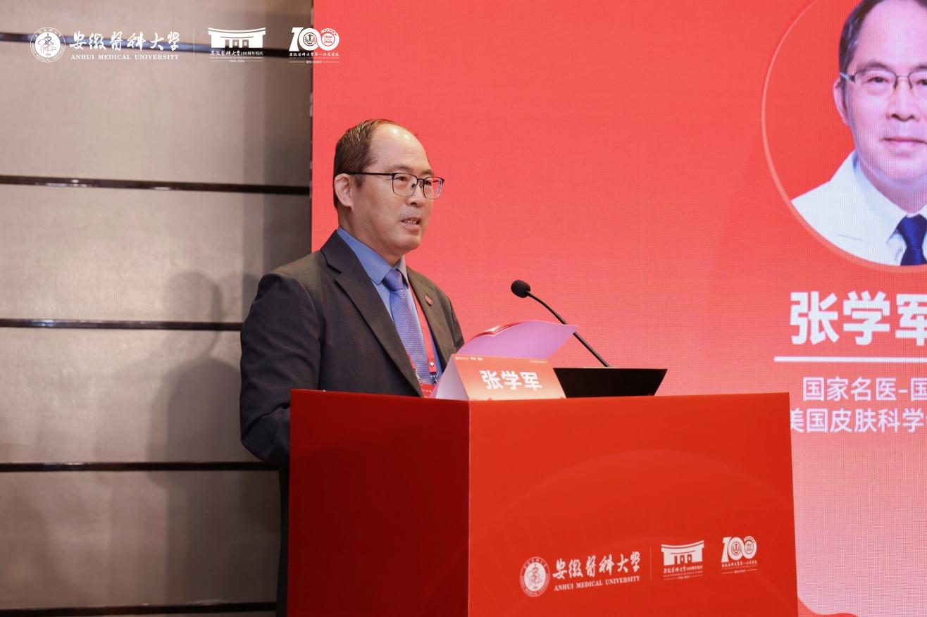 安徽医科大学皮肤病与性病学学科系2026年会暨重点实验室工作会议在合肥隆重召开(图4)