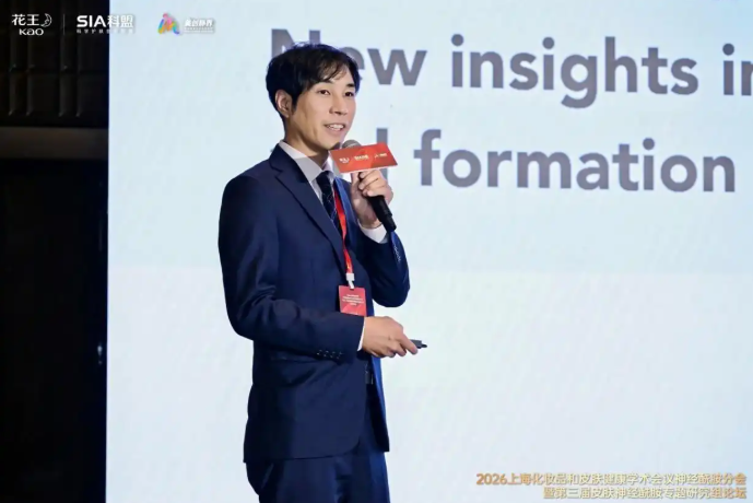 2026上海化妆品和皮肤健康学术会议神经酰胺分会暨第三届皮肤神经酰胺专题研究组论坛圆满落幕(图5)