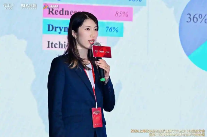 2026上海化妆品和皮肤健康学术会议神经酰胺分会暨第三届皮肤神经酰胺专题研究组论坛圆满落幕(图7)