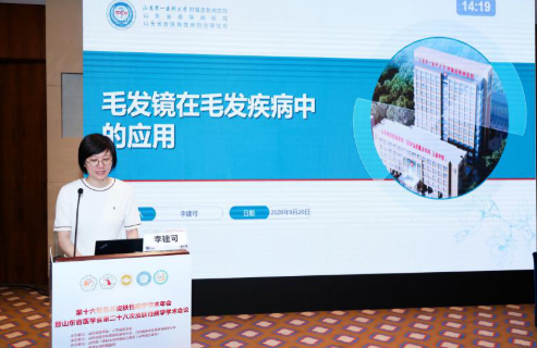 影像科参加第十六届鲁苏皮肤性病学学术会议