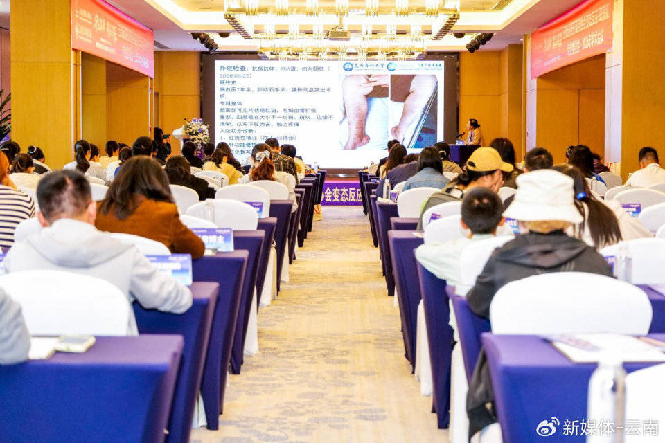 守正拓新・精准赋能—— 构建云南变态反应与敏感肌规范化诊疗新体系 (图3)