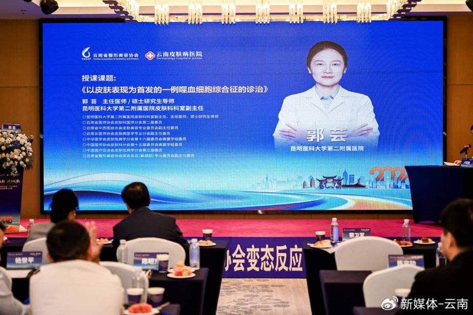 守正拓新・精准赋能—— 构建云南变态反应与敏感肌规范化诊疗新体系 (图13)
