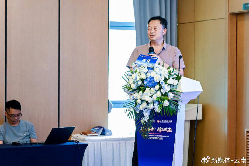 守正拓新・精准赋能—— 构建云南变态反应与敏感肌规范化诊疗新体系 (图14)
