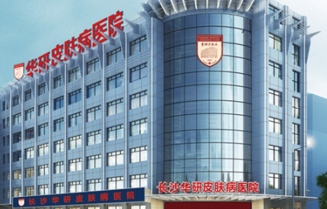 北京治疗皮肤病的医院排名?正规皮肤机构汇总指南
