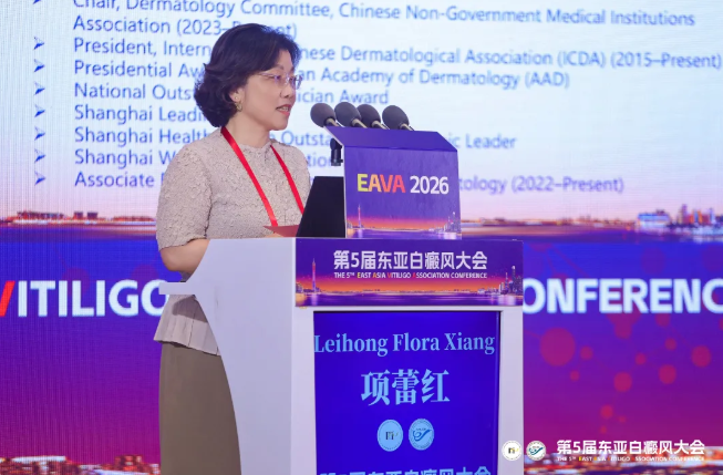 第五届东亚白癜风大会（EAVA 2026）在广州白云国际会议中心隆重召开(图3)