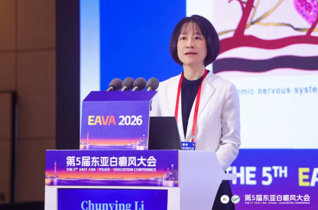 第五届东亚白癜风大会（EAVA 2026）在广州白云国际会议中心隆重召开(图5)