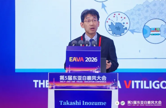 第五届东亚白癜风大会（EAVA 2026）在广州白云国际会议中心隆重召开(图7)