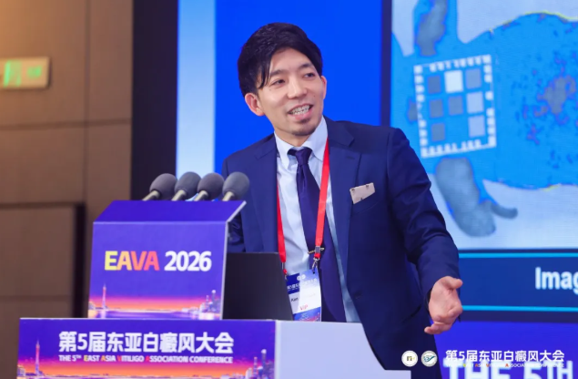 第五届东亚白癜风大会（EAVA 2026）在广州白云国际会议中心隆重召开(图9)