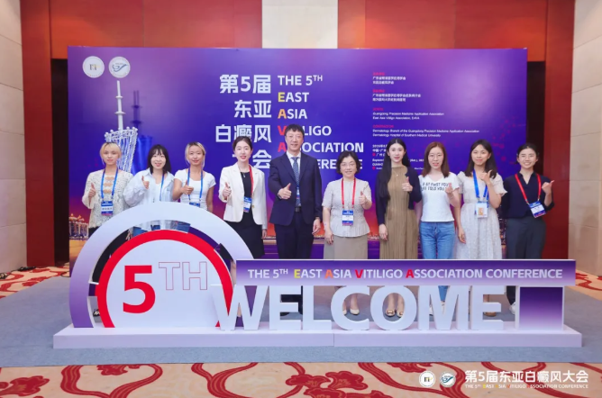 第五届东亚白癜风大会（EAVA 2026）在广州白云国际会议中心隆重召开(图12)